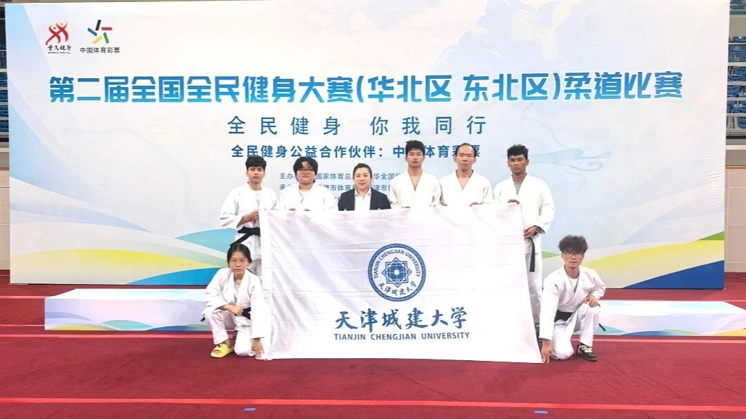 英超学子入选天津代表队，征战全国全民健身大赛斩获佳绩