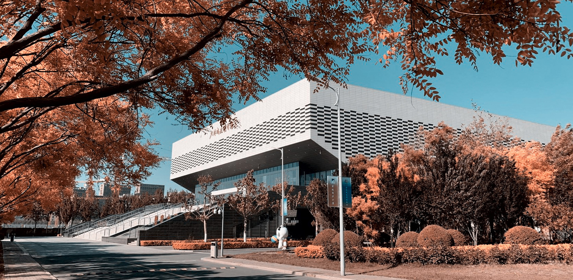 城建体育馆